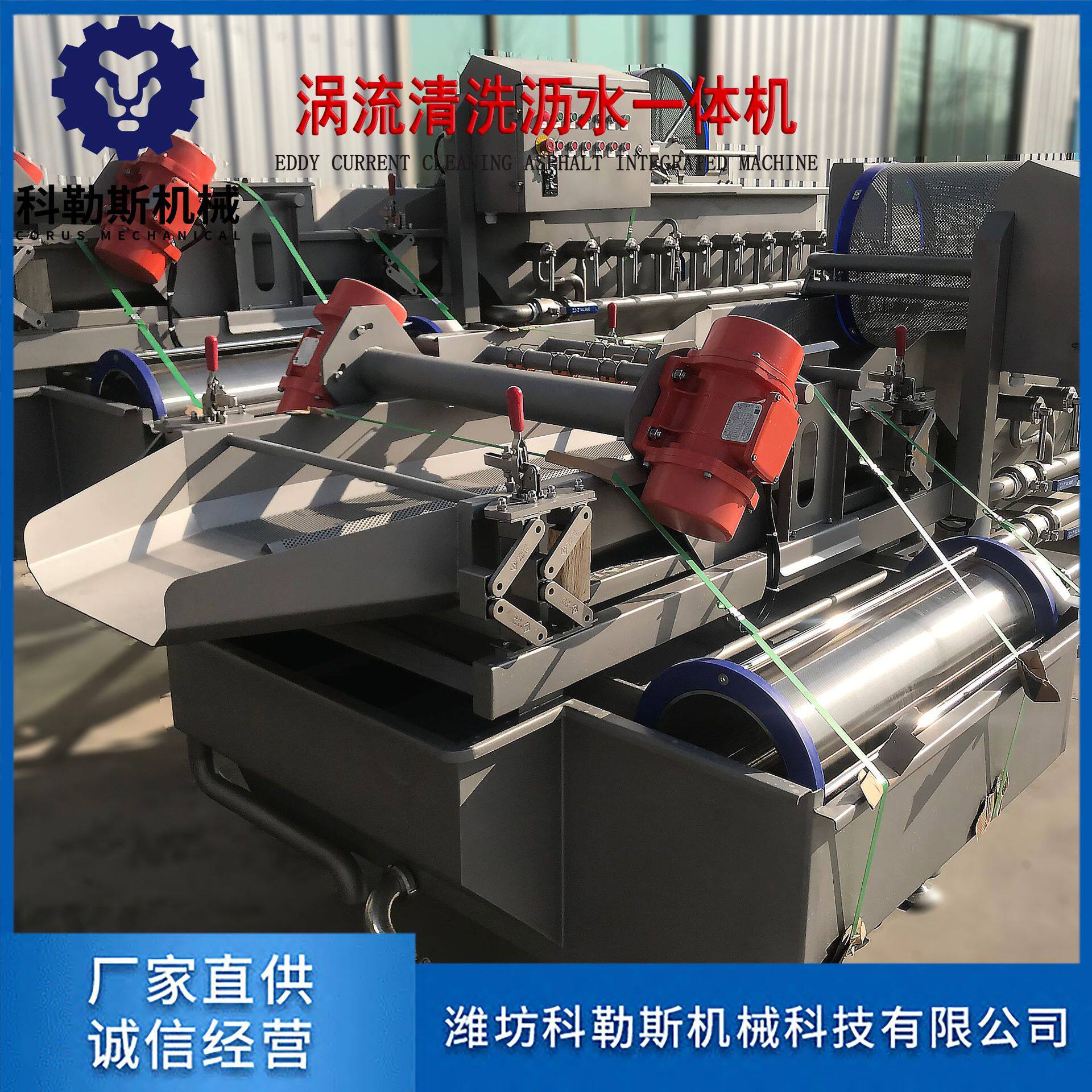 中央厨房用洗菜机涡流清洗沥水一体机净菜加工清洗设备