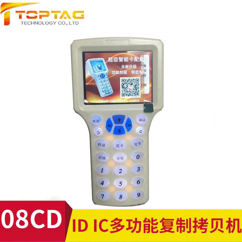 ID卡不加密IC卡读写ID全频段感应式智能门锁考勤系统复制机