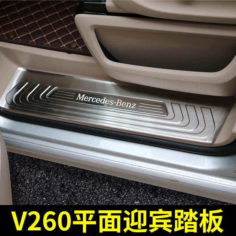 适用于奔驰V260L迎宾踏板V级门槛条V250DV-class脚踏板改装配件