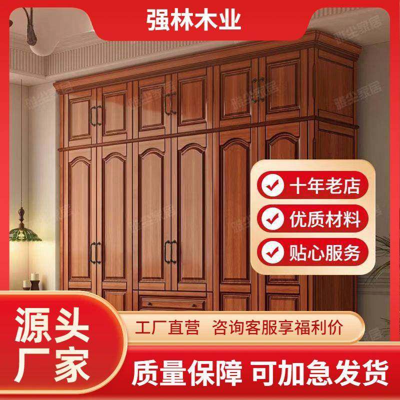 美式实木衣柜卧室家用复古桃花心木小户型3456门带顶柜储物大衣橱