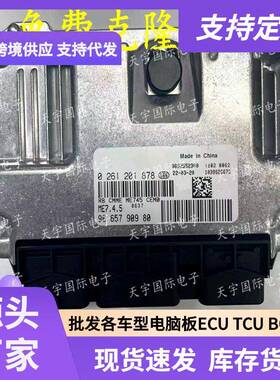 02612018789665790980适用东风标致发动机电脑板ECUME7.4.5