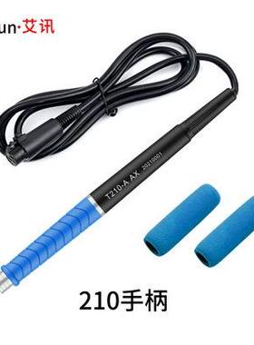 艾讯T3A/B手柄智能焊台2秒升温T245T115电烙铁T210手柄烙铁头焊接
