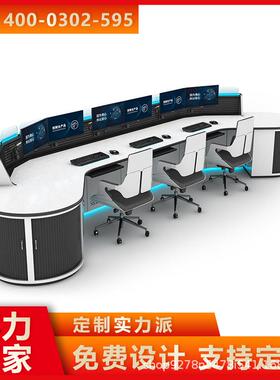 湖北异型U型V型控制台调度台指挥中心操作台