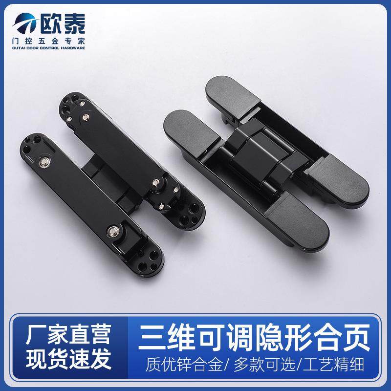 三维隐藏可调节铰链木门铝合金平开门隐形门十字暗藏房门木门合页,纺织面料/辅料/配套,纺织机械配件,淘宝优惠券,粉丝福利购,淘宝优惠卷