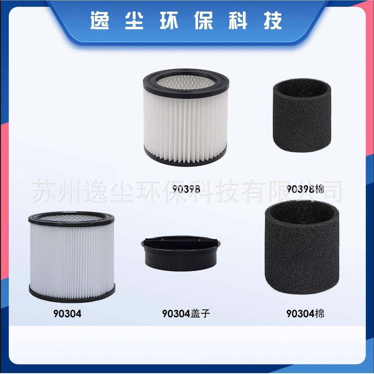 适配ShopVac90304/90398/吸尘器滤芯滤网滤棉端盖配件,机械设备,其他机械设备,淘宝优惠券,粉丝福利购,淘宝优惠卷