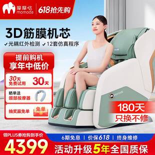 摩摩哒按摩椅家用全身太空舱全自动多功能电动小型按摩沙发M630