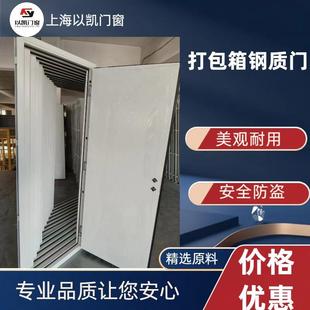 促销打包箱房门集装箱房门箱式房门活动房门