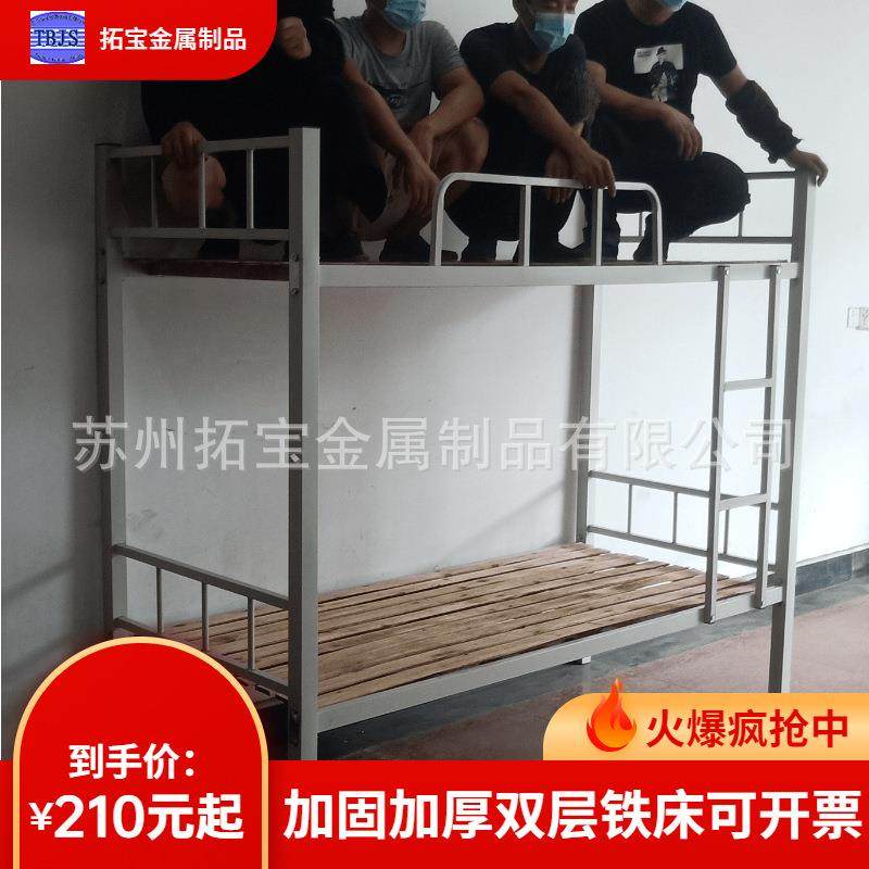 高低床、双层铁床、铁架床、上下床双层铁床、工地员工床,机械设备,其他机械设备,淘宝优惠券,粉丝福利购,淘宝优惠卷