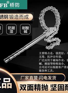 （桥防）天津桥防CNFB无磁耐腐蚀不锈钢链型管钳T88117A