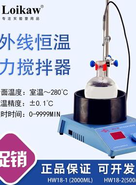 上海司乐HW18-1红外线恒温数显磁力搅拌器定时温控转速HW18-2