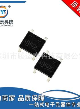 ABS06贴片SOP-4超薄整流桥1A600V桥堆ABS系列优势直销