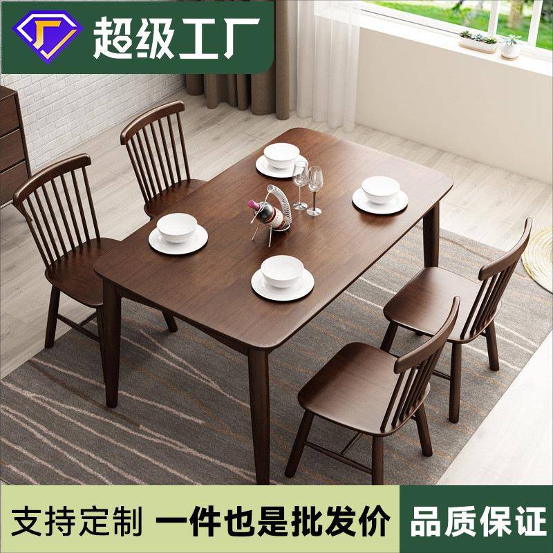 简约北欧实木餐桌小户型家用全实木饭桌日式餐桌椅组合长方形桌子