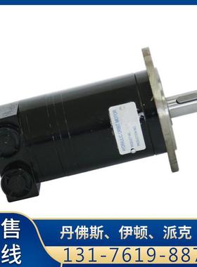 丹佛斯OMM20151G0035原装马达OMM15.875平键侧油口液压马达参数