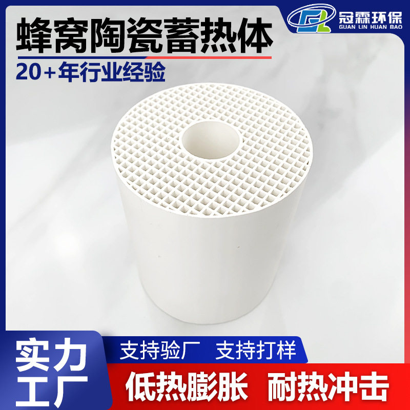 供应异形蜂窝陶瓷蓄热体莫来石质堇青石质蜂窝陶瓷厂家批发直销价