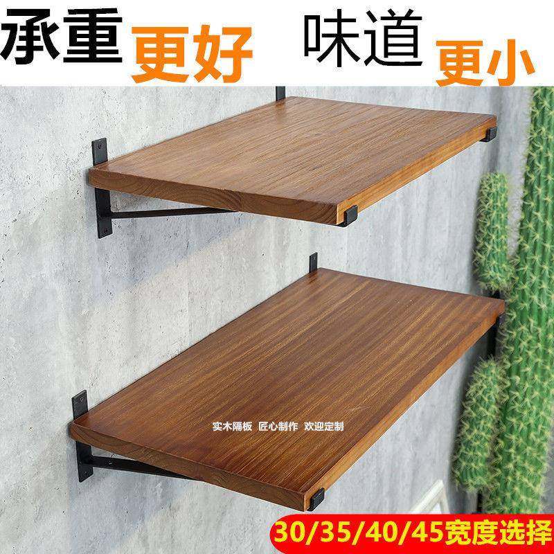 墙上置物架实木一字隔板层板墙壁书架壁挂厨房收纳架墙壁装饰,纺织面料/辅料/配套,纺织机械配件,淘宝优惠券,粉丝福利购,淘宝优惠卷