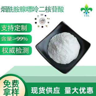 NAD+β烟酰胺腺嘌呤二核苷酸53-84-9