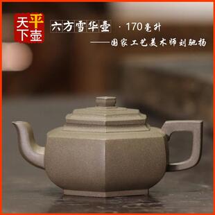 宜兴紫砂壶茶具名家文玩茶器泡茶壶手工原矿蟹壳青段泥六方雪华壶