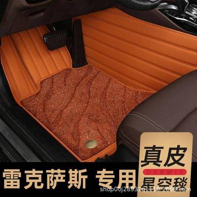 雷克萨es200nx200tes300hrx270专用全包围汽车主驾驶脚垫单片