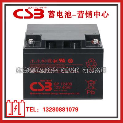 CSB蓄电池GP12400/12V40AH后备电源船舶电源蓄电池
