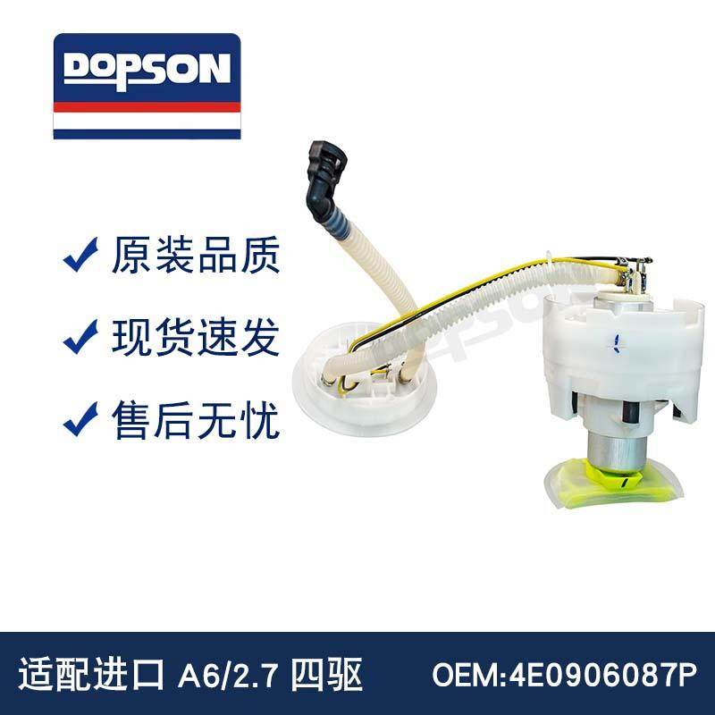 4E0906087P8E0906087EE8384M4B0906087PA6燃油泵总成,纺织面料/辅料/配套,纺织机械配件,淘宝优惠券,粉丝福利购,淘宝优惠卷