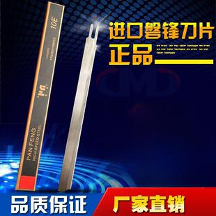 自动磨刀裁剪机锋钢刀片磐锋10寸8寸6寸裁剪机刀片电剪刀片一片