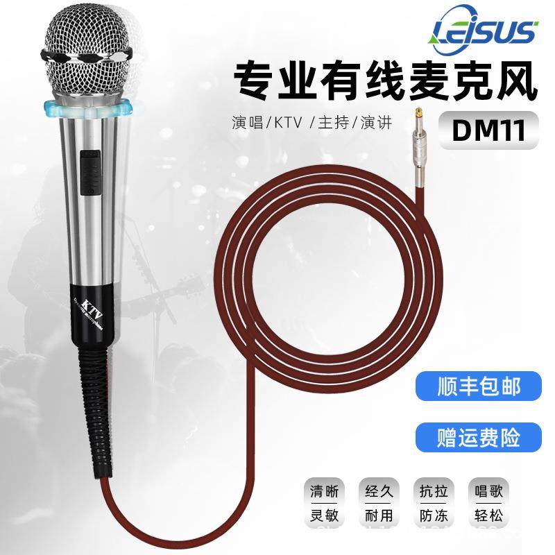 舞台KTV有线麦克风巴士手持拉杆音箱K歌动圈金属话筒功放舞台专用,农用物资,其他肥料,淘宝优惠券,粉丝福利购,淘宝优惠卷