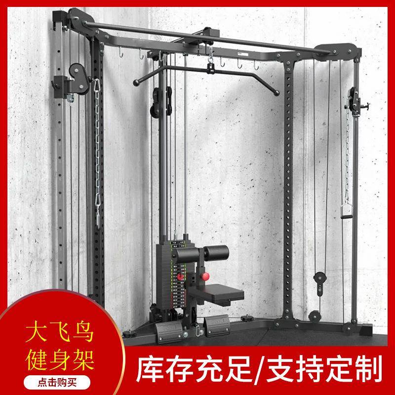 健身房力量综合训练器材多功能大飞鸟架高低拉引体向上架健身器材