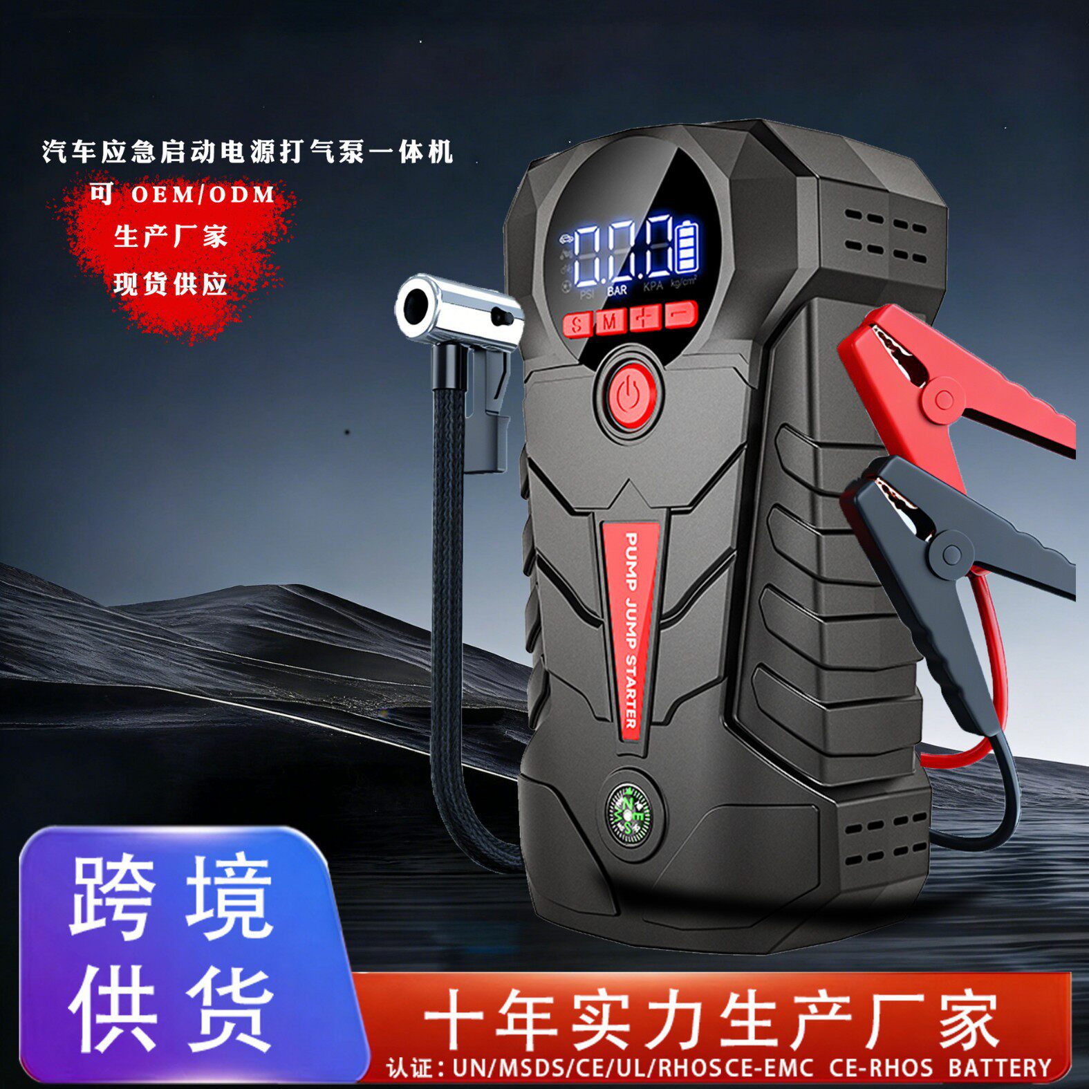 汽车启动打气泵一体机12V车用充气泵车载大容量应急启动器启动宝