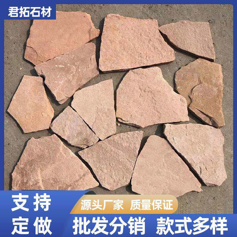 不规则文化石乱形石片石粉砂岩地铺墙面碎拼石挡土墙石垒砌墙毛石
