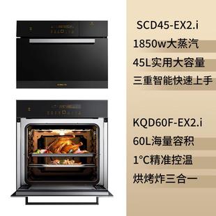 方.太蒸箱烤箱家用专业电烤箱蒸箱嵌入式一键智控精准控温