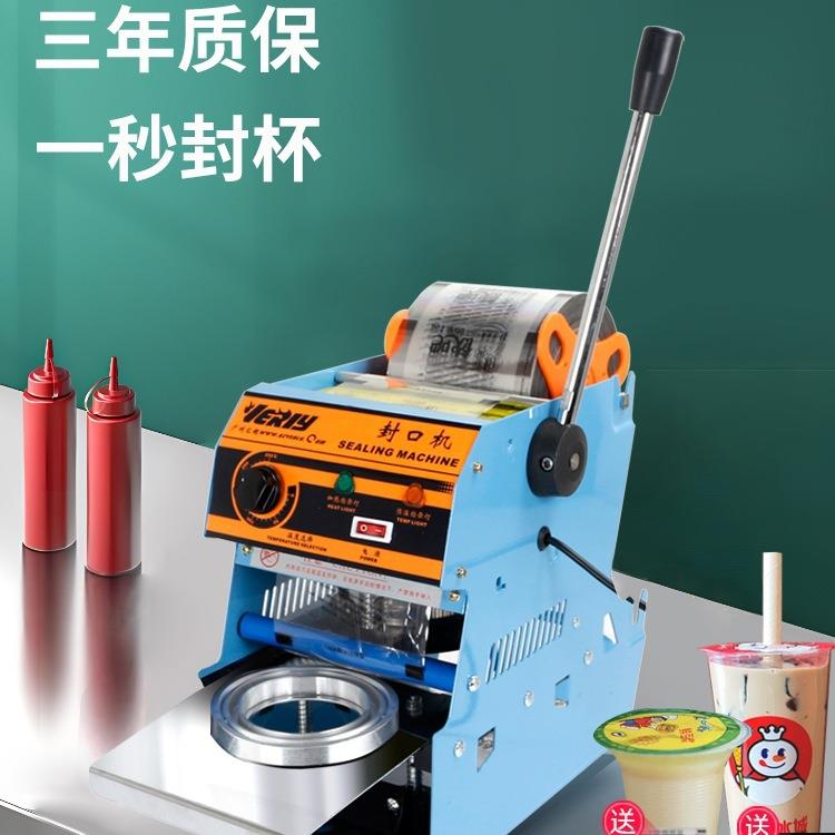 现货汇利806A商用封杯机奶茶店果汁饮料豆浆店手动封口机纸塑料杯