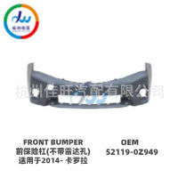适用于丰田2014款卡罗拉前保险杠不带雷达孔52119-0Z949