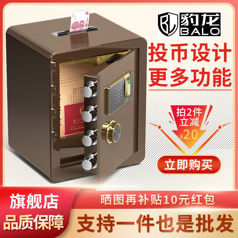 投币式保险柜超市收银酒店家用保险箱全钢存钱罐捐款箱收款箱智能