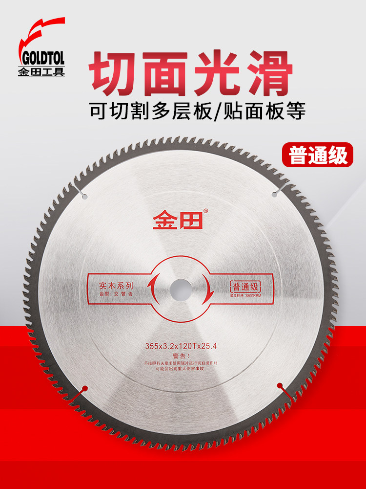 普通级木工锯片切割片12寸14寸16寸切割机锯铝机圆盘推台锯片