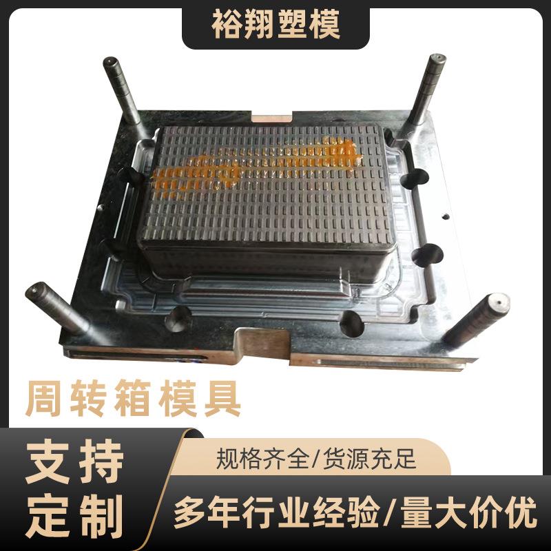 模具塑料周转筐快递服装箱长方形玩具收纳周转箱托盘移动式收纳筐