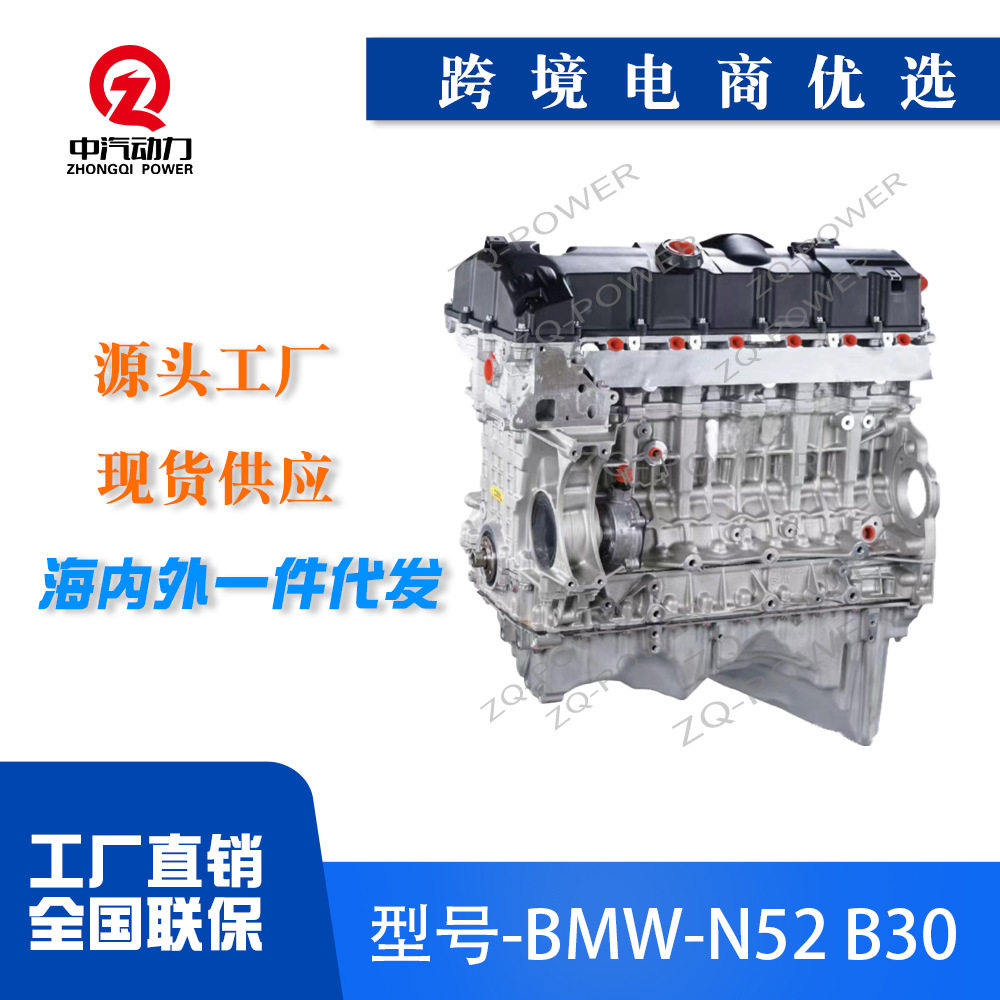 6缸宝马N52B30适用于530汽车发动机总成马达