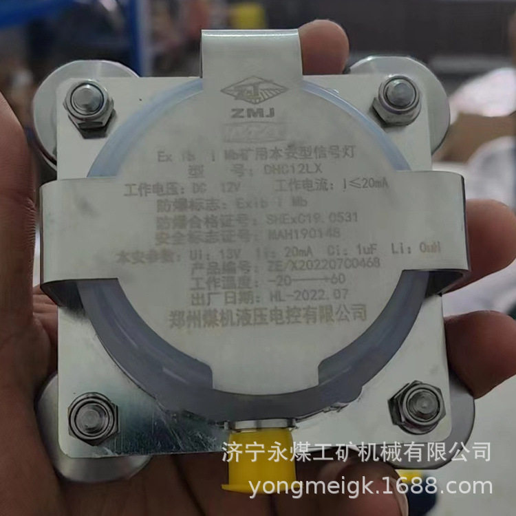 DHC12LX矿用本安型信号灯郑州煤机防爆指示灯