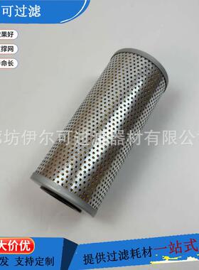 D650C03A互换富卓液压滤芯D650G10A滤油车玻璃纤维回油滤网