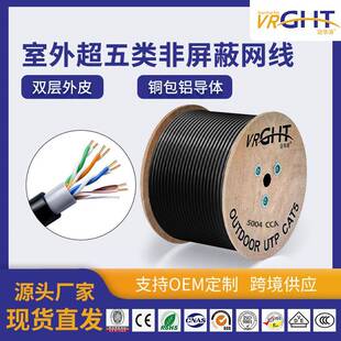 室外五类非屏蔽铜包铝网线户外抗uv防雨水腐蚀双护套网络线cat5e