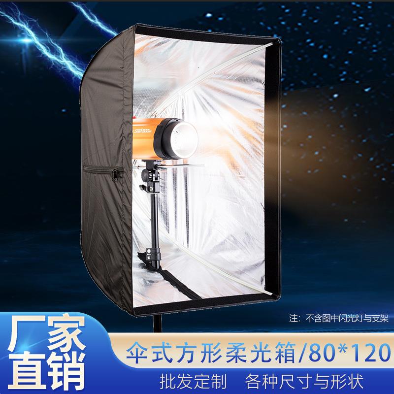 辉摄Lightupfoto摄影器材影棚柔光箱矩形80*120CM闪光灯用