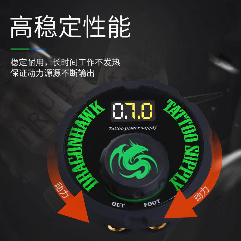 DRAGONHAWK龙鹰纹身器材变压器龙鹰双模式电源稳压器无需脚踏MAS