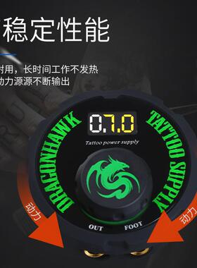 DRAGONHAWK龙鹰纹身器材变压器龙鹰双模式电源稳压器无需脚踏MAS