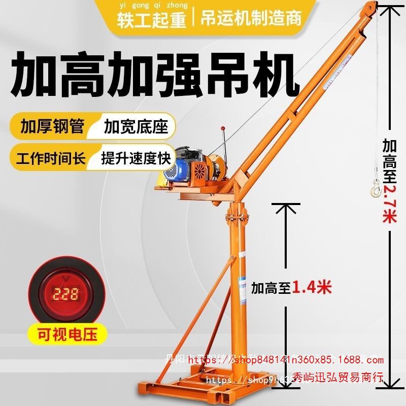 小型吊机室外吊车家用电动220v建筑装修起重吊砖提升机楼顶上料机
