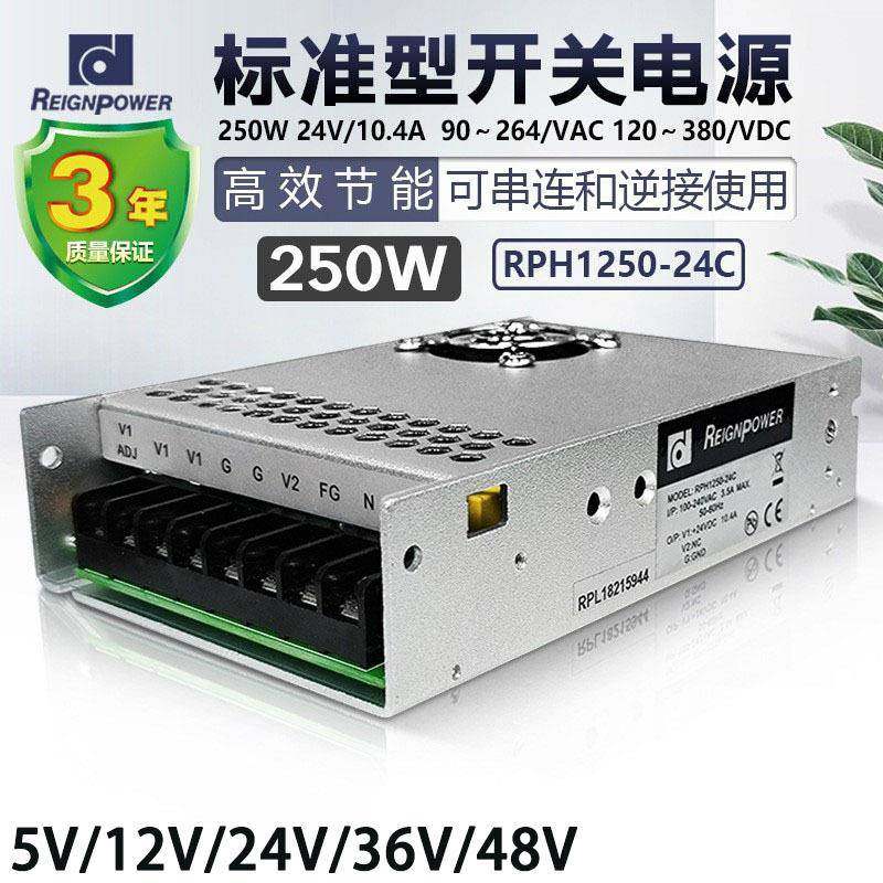 昂鼎Reignpower250W24V12V带PFC工控电源单组直流稳压开关电源