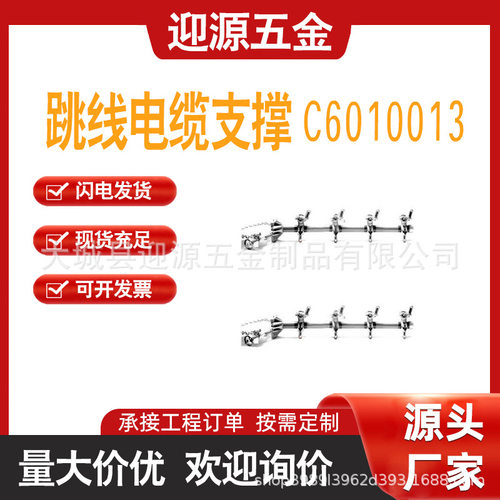 C6010013跳线电缆支撑流线支架CHANCE绝缘横担绝缘引流线支架