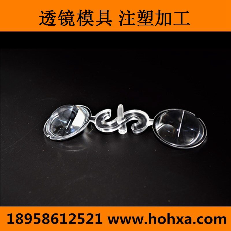 导光条注塑模具 导光注塑加工厂家 LED灯饰 导光板 透明灯条 透镜