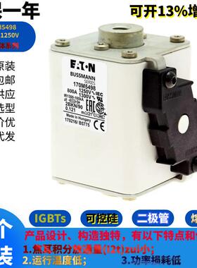 伊顿Bussmann熔断器170M5498