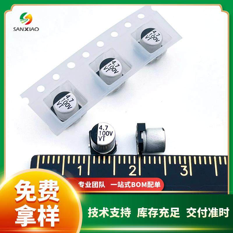 贴片铝电解电容100V4.7UF5*5.4VT系列现货可直拍1K/盘