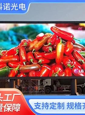 全彩p2.5p3p4p5p6p8p10LED显示屏室外防水广告大屏热销大屏幕户外