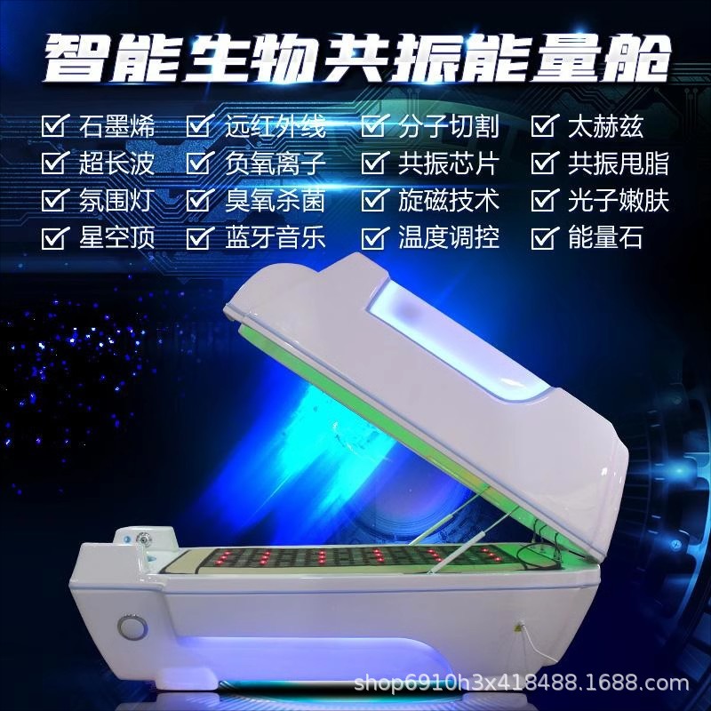 智能生物共振能量舱太空舱汗蒸全身排湿红外线理疗家用躺瘦舱